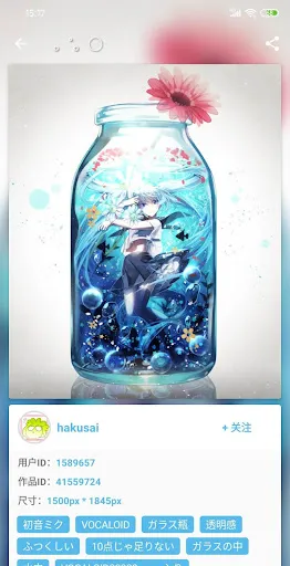 PixShaft (Pixiv第三方)应用截图