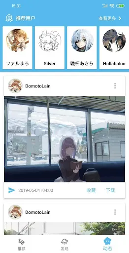 PixShaft (Pixiv第三方)应用截图