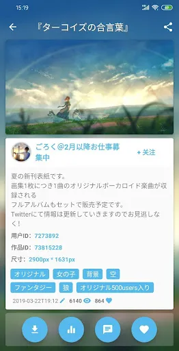 PixShaft (Pixiv第三方)应用截图