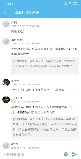 PixShaft (Pixiv第三方)应用截图