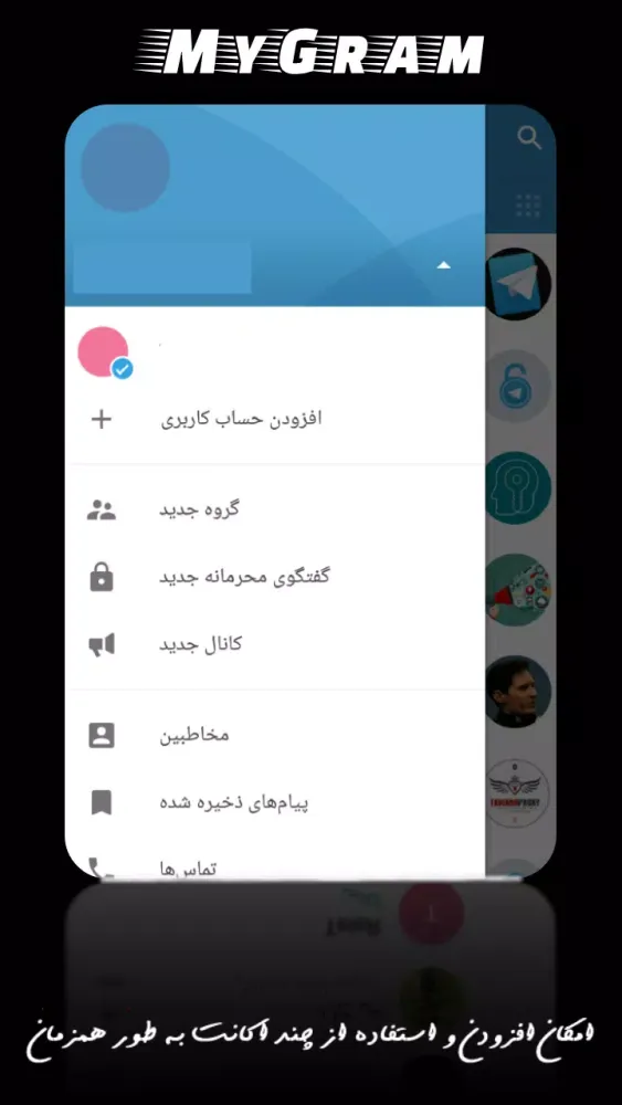 مایگرام স্ক্রিনশট