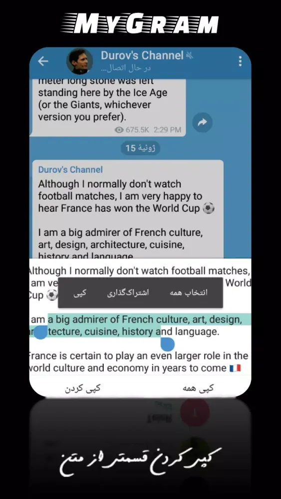 مایگرام স্ক্রিনশট