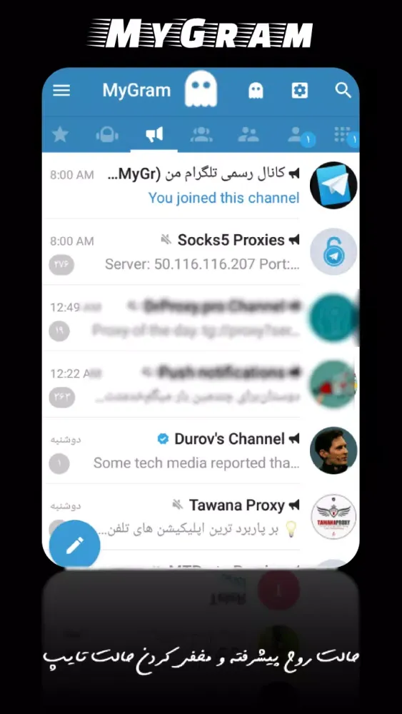 مایگرام স্ক্রিনশট