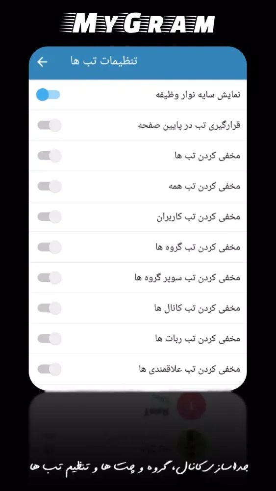 مایگرام স্ক্রিনশট