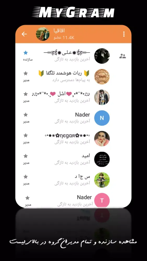 مایگرام স্ক্রিনশট