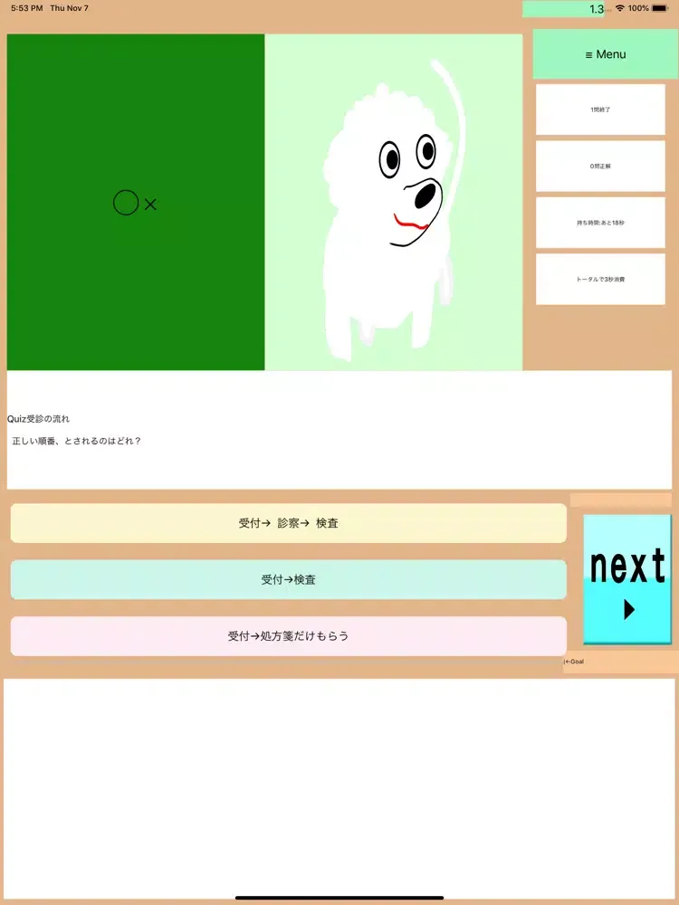 Ảnh chụp màn hình của Drアニメクリニック2:新人病院スタッフ向け問題早押しクイズ iPad 