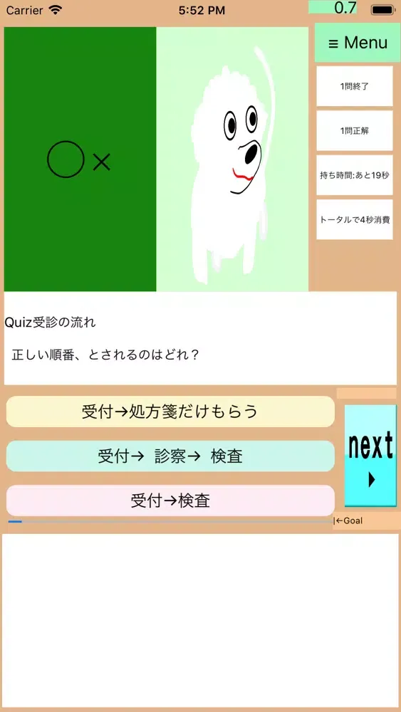 Ảnh chụp màn hình của Drアニメクリニック2:新人病院スタッフ向け問題早押しクイズ