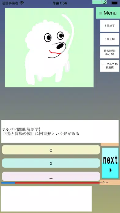 続Dr右心ハイドーの心臓講座:初中級から看護師1年目レベル塾 Ekran Görüntüleri