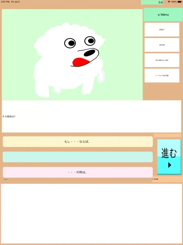 Tangkapan skrin Dr仮定法:何ちゃって英語講座(Drアニメシリーズ受験編) iPad 