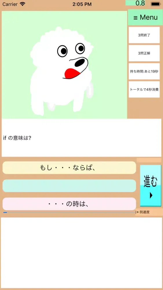 Tangkapan skrin Dr仮定法:何ちゃって英語講座(Drアニメシリーズ受験編)
