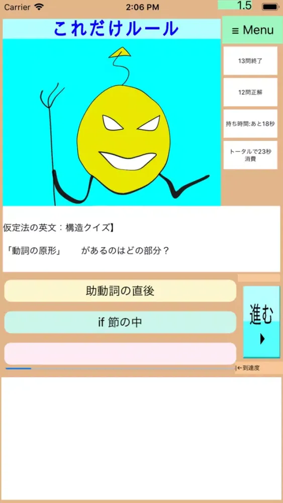Tangkapan skrin Dr仮定法:何ちゃって英語講座(Drアニメシリーズ受験編)