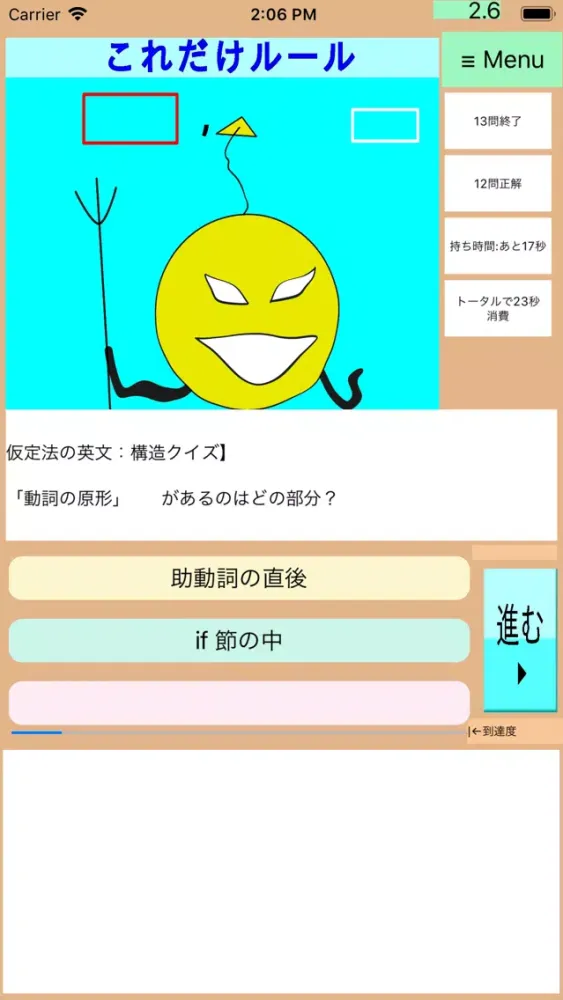 Tangkapan skrin Dr仮定法:何ちゃって英語講座(Drアニメシリーズ受験編)
