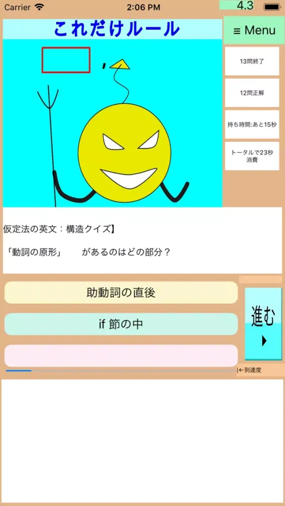 Tangkapan skrin Dr仮定法:何ちゃって英語講座(Drアニメシリーズ受験編)