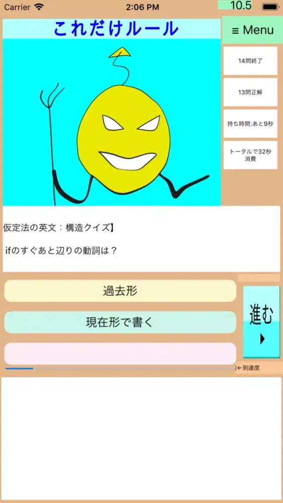 Tangkapan skrin Dr仮定法:何ちゃって英語講座(Drアニメシリーズ受験編)
