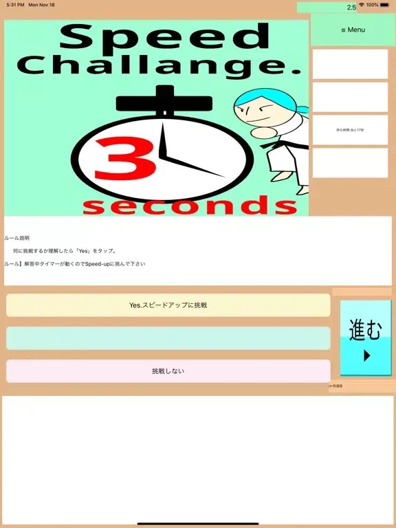 Tangkapan skrin 医ごろ2〜ゴロ合わせ医師国家試験クイズ2 iPad 