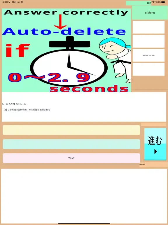 Tangkapan skrin 医ごろ2〜ゴロ合わせ医師国家試験クイズ2 iPad 