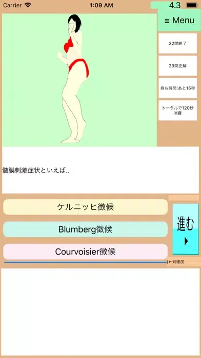 Tangkapan skrin 医ごろ2〜ゴロ合わせ医師国家試験クイズ2