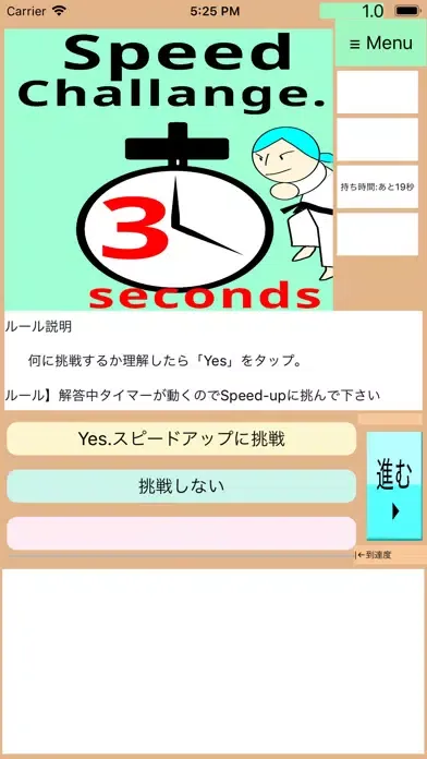 Tangkapan skrin 医ごろ2〜ゴロ合わせ医師国家試験クイズ2
