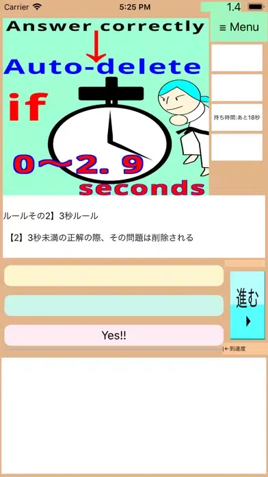 Tangkapan skrin 医ごろ2〜ゴロ合わせ医師国家試験クイズ2