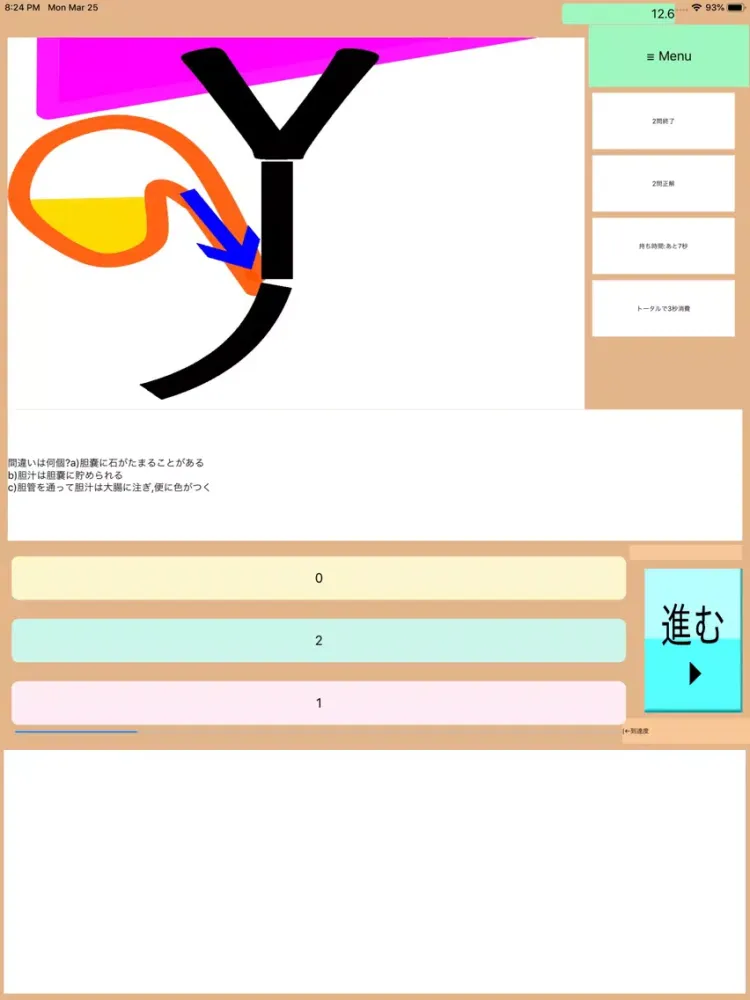 Drアニメじんごろ医ごろ iPad  スクリーンショット