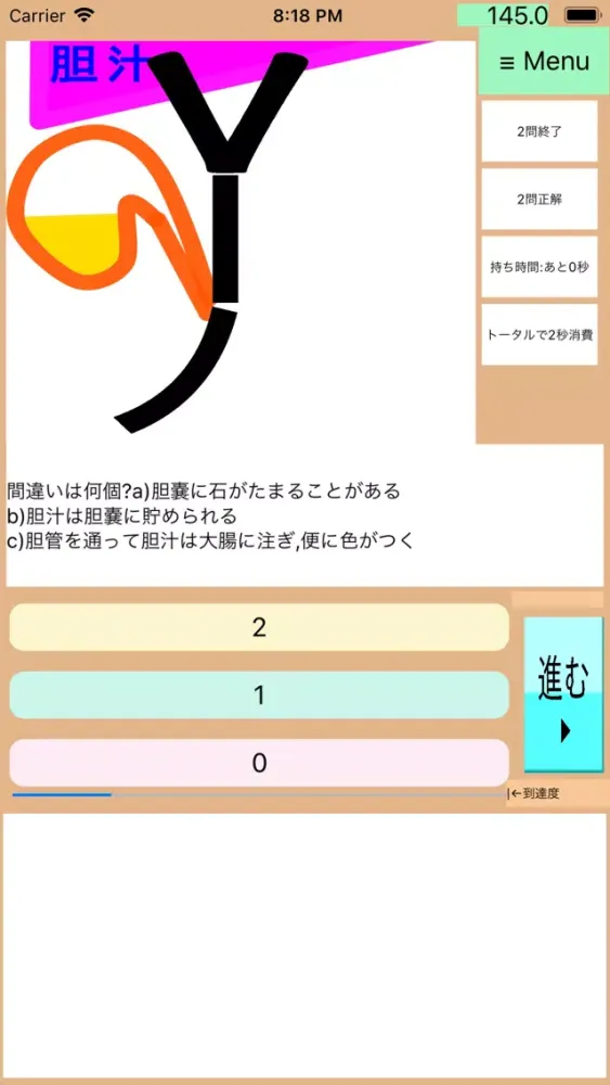 Drアニメじんごろ医ごろ スクリーンショット