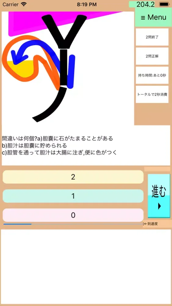 Drアニメじんごろ医ごろ スクリーンショット