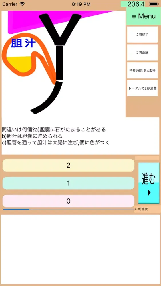 Drアニメじんごろ医ごろ スクリーンショット
