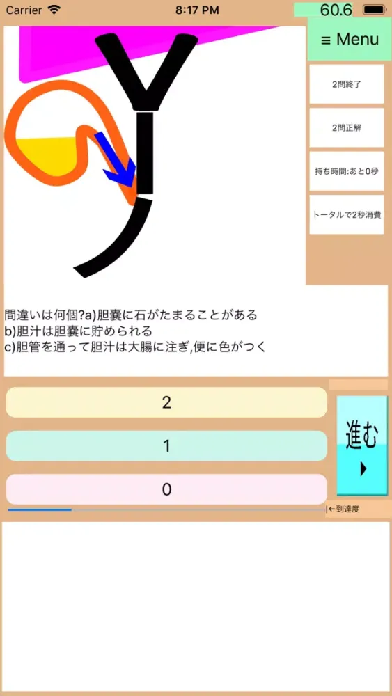 Drアニメじんごろ医ごろ スクリーンショット