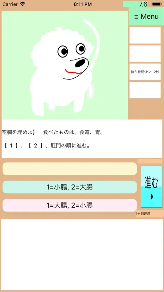 Drアニメじんごろ医ごろ スクリーンショット