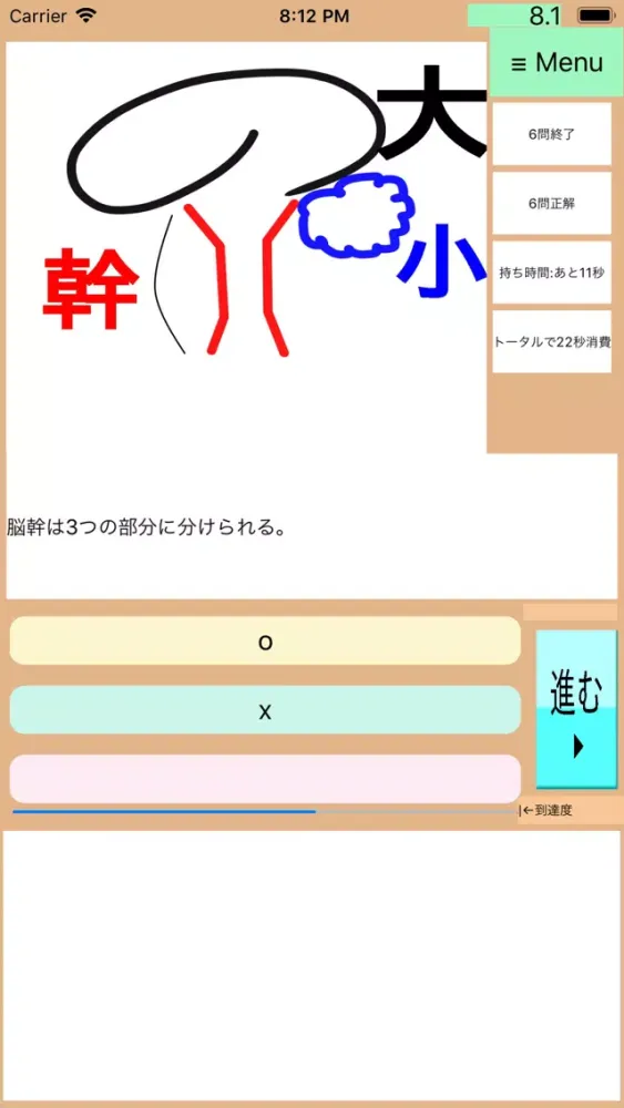 Drアニメじんごろ医ごろ スクリーンショット