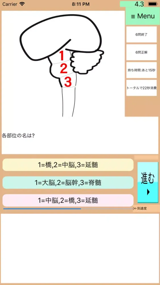 Drアニメじんごろ医ごろ スクリーンショット