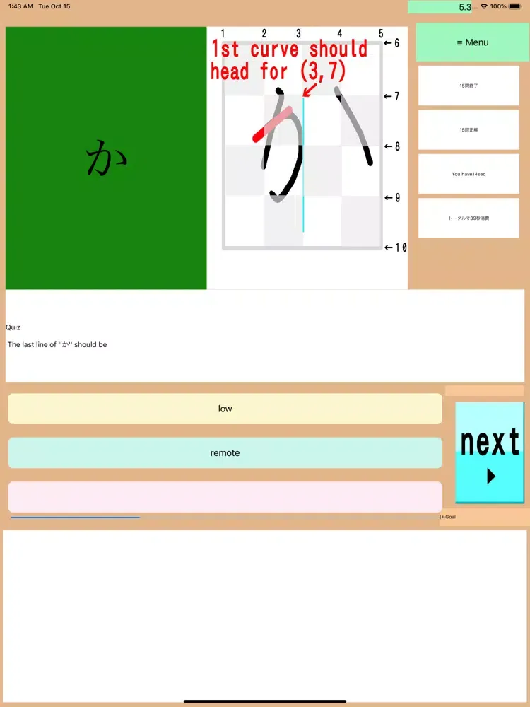 DrAnimeHiragana2+Kata+KanG iPad  Screenshots