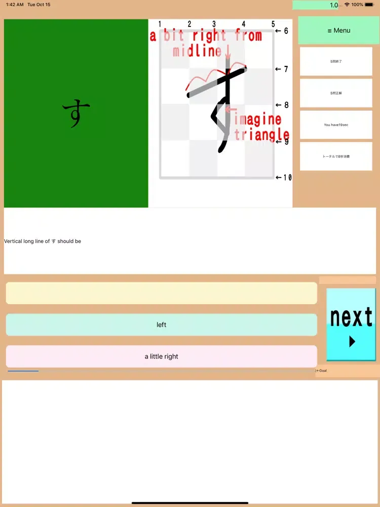 DrAnimeHiragana2+Kata+KanG iPad  Screenshots