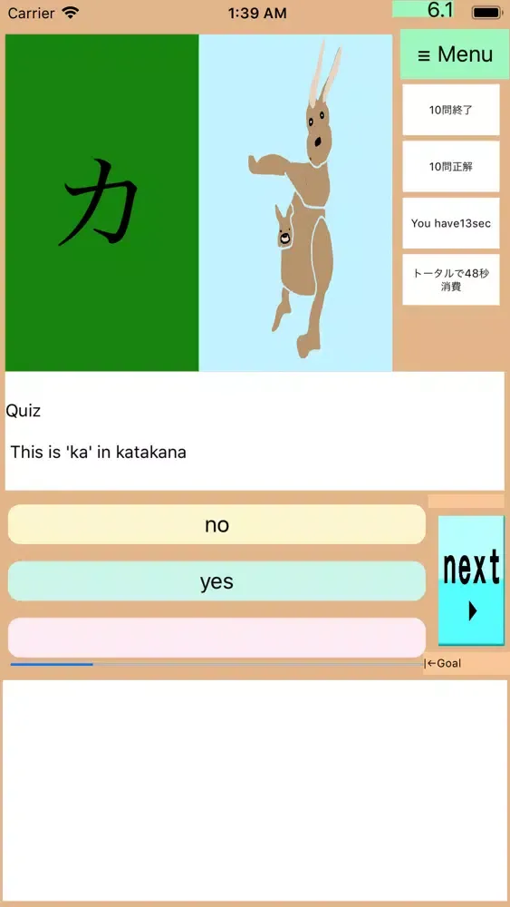 DrAnimeHiragana2+Kata+KanG Screenshots