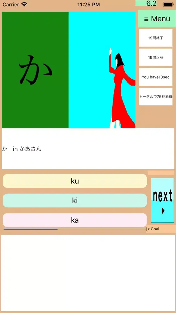 DrAnimeHiragana2+Kata+KanG Screenshots