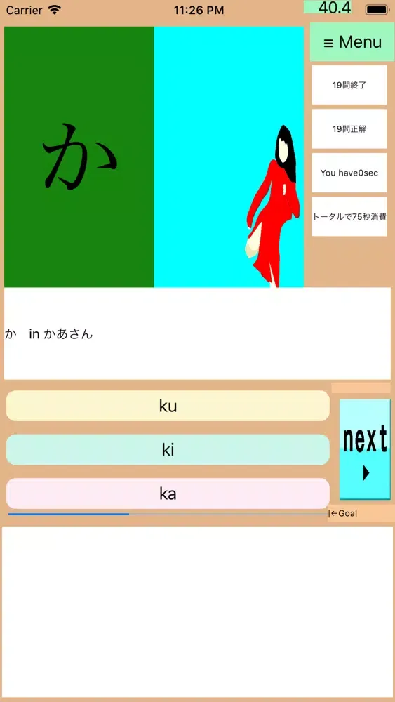 DrAnimeHiragana2+Kata+KanG Screenshots