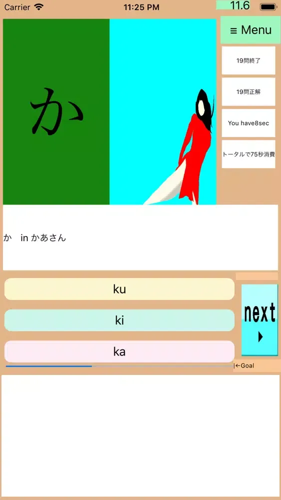 DrAnimeHiragana2+Kata+KanG Screenshots