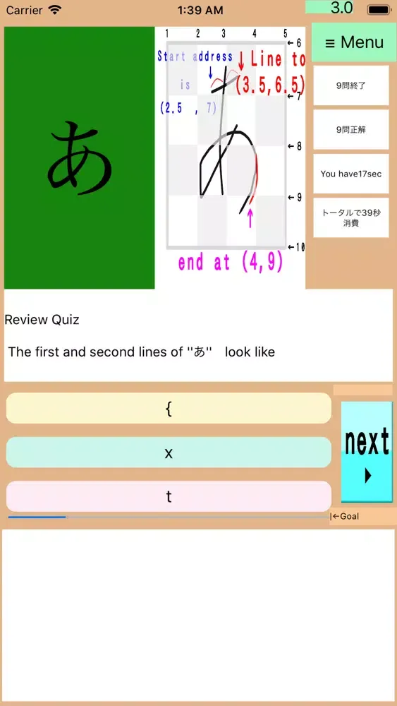 DrAnimeHiragana2+Kata+KanG Screenshots