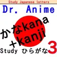 DrHiragana3+KatakanaKanji