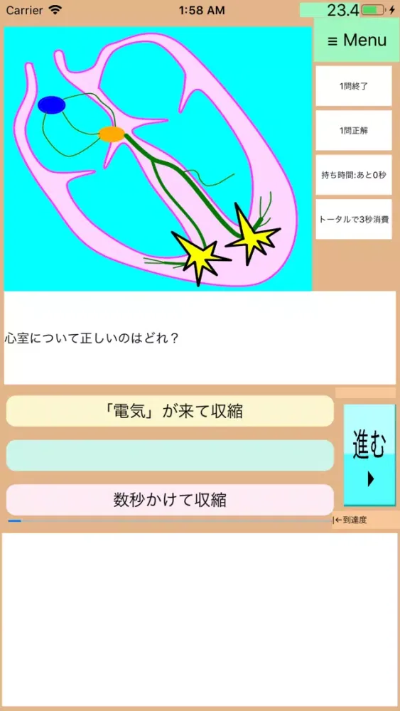 Screenshot di ドクターアニメ:今さら聞けない何ちゃって心電図2:新人レベル
