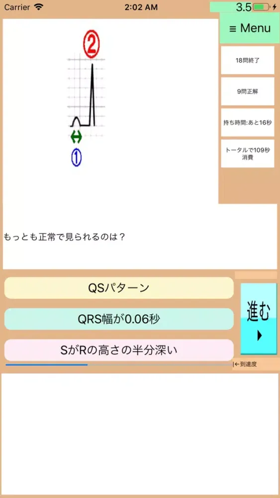 Screenshot di ドクターアニメ:今さら聞けない何ちゃって心電図2:新人レベル