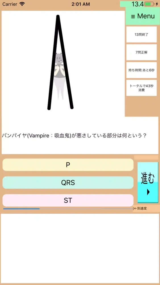 Screenshot di ドクターアニメ:今さら聞けない何ちゃって心電図2:新人レベル