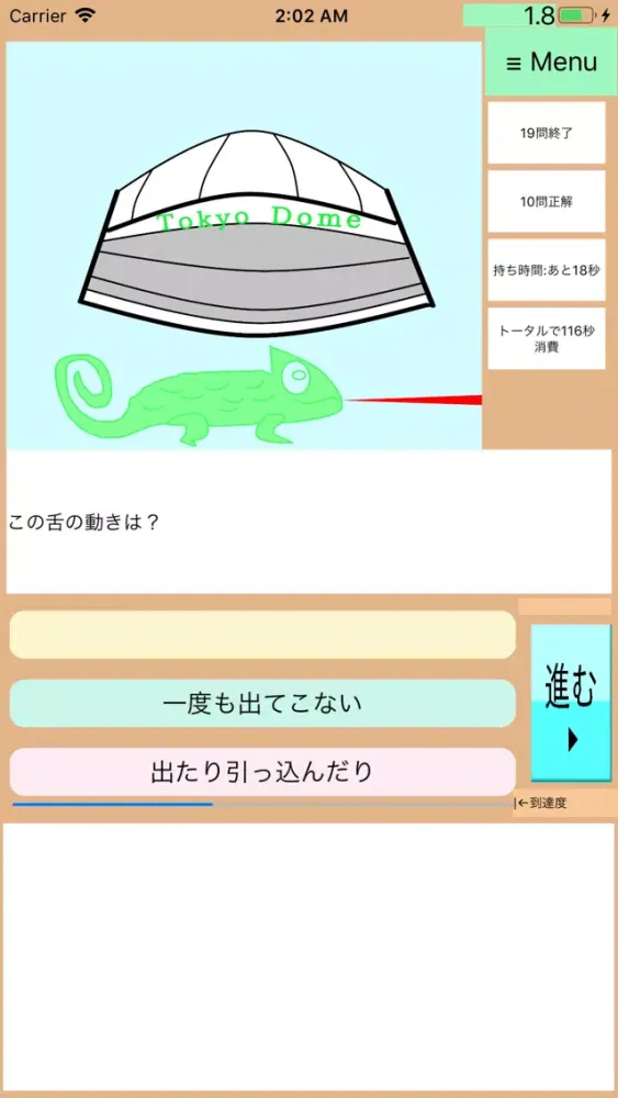 Screenshot di ドクターアニメ:今さら聞けない何ちゃって心電図2:新人レベル