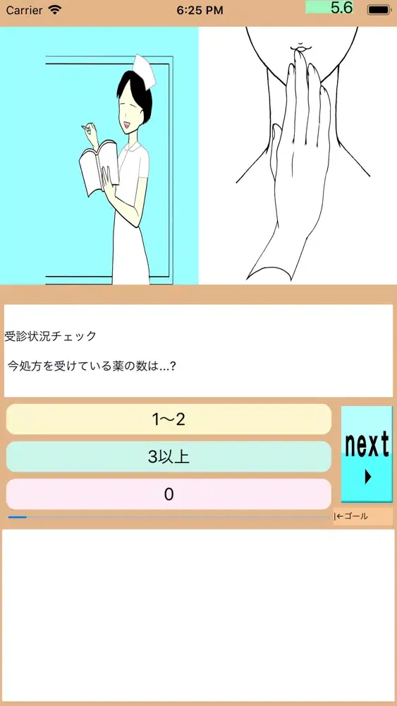 Ảnh chụp màn hình của 人間ドック格付けcheck i私ならそこ行きません!