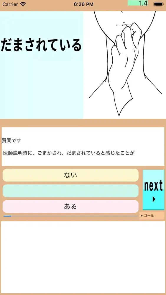 Ảnh chụp màn hình của 人間ドック格付けcheck i私ならそこ行きません!