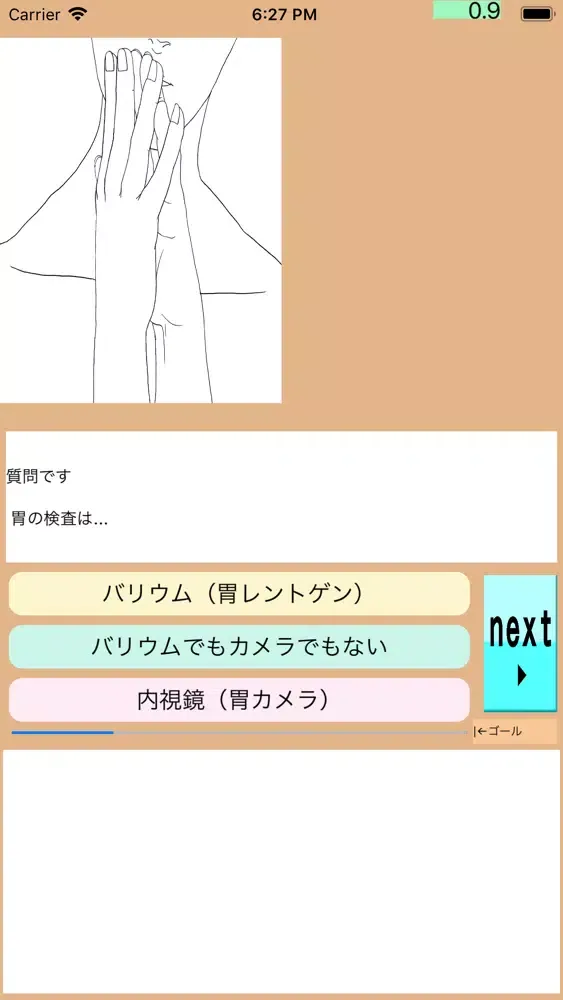 Ảnh chụp màn hình của 人間ドック格付けcheck i私ならそこ行きません!