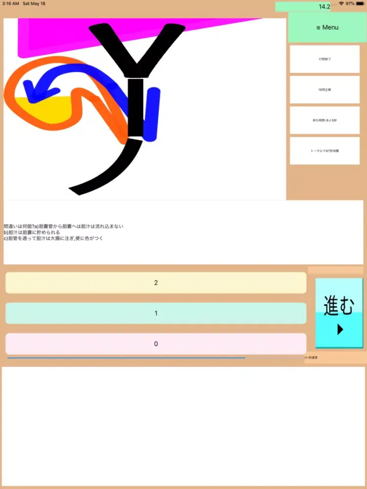 DrAnime(ドクターアニメ):医療秘書3級特訓アプリ iPad 应用截图