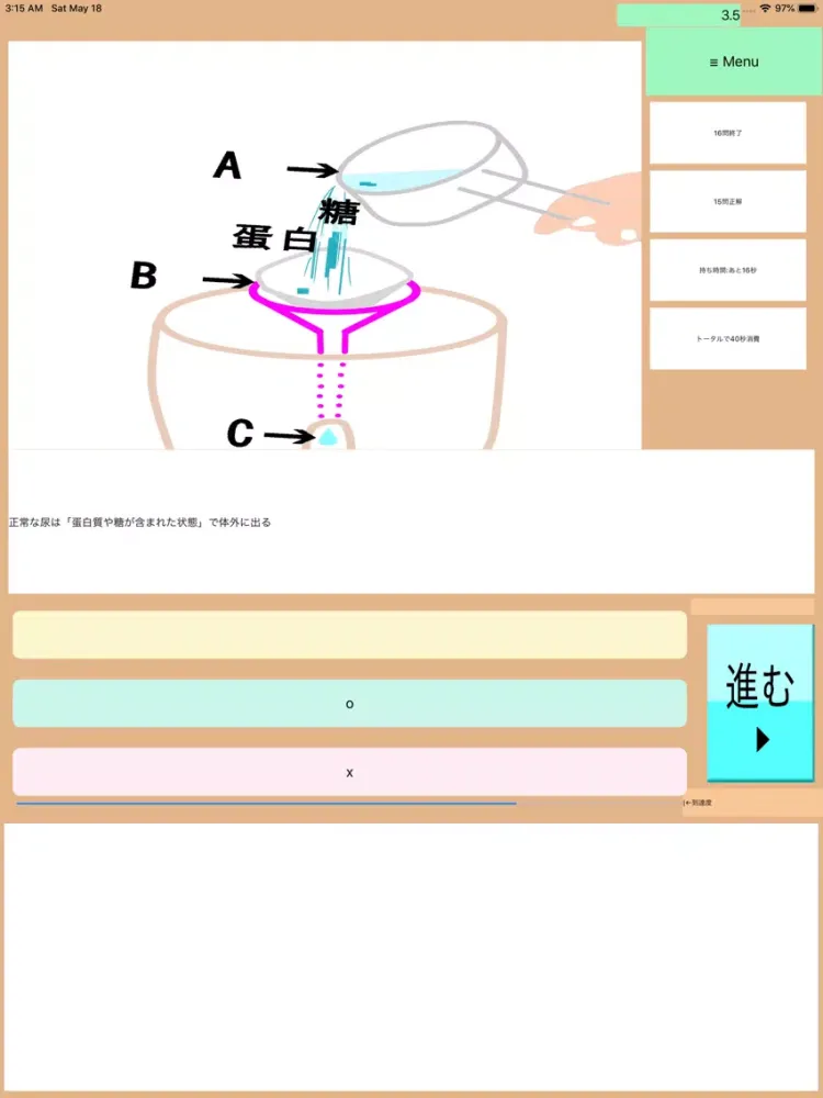 DrAnime(ドクターアニメ):医療秘書3級特訓アプリ iPad 应用截图