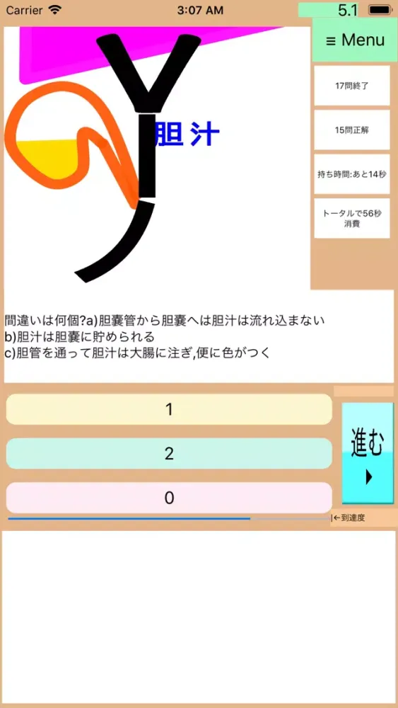 DrAnime(ドクターアニメ):医療秘書3級特訓アプリ应用截图