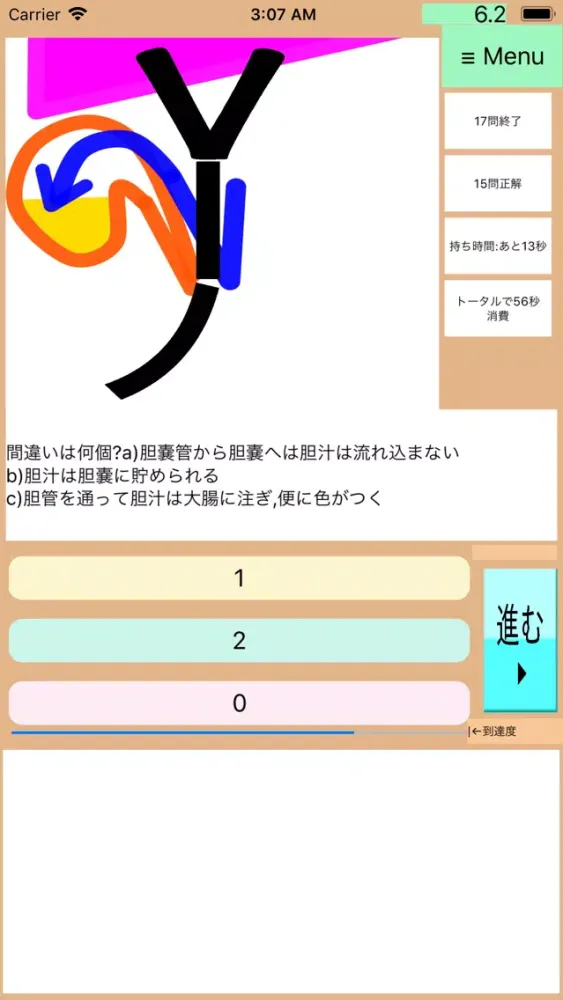DrAnime(ドクターアニメ):医療秘書3級特訓アプリ应用截图